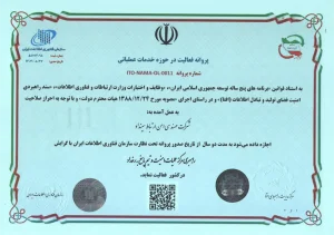 راهبری مرکز عملیات امنیت