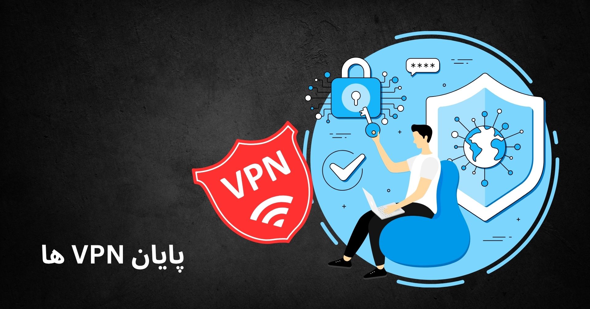 VPN وی پی ان سیندادسک