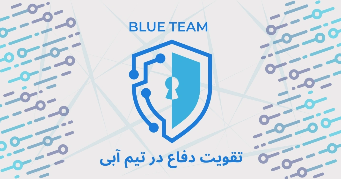 تیم آبی قدرت هوش مصنوعی
